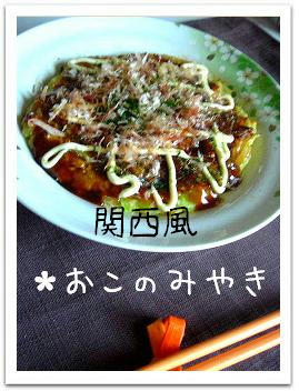 okonomiyaki6.JPG